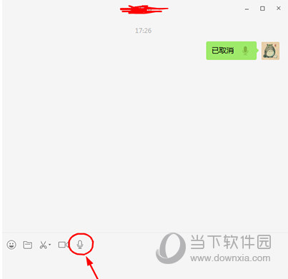 微信網頁版怎么發語音?語音聊天操作教程介紹
