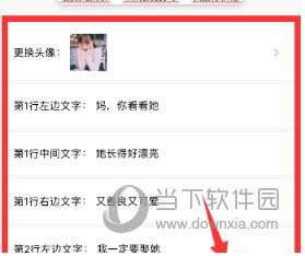 微信制作九宮格表白圖片方法介紹 趕緊向你的另一半表白吧!