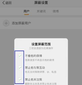 微博訪問記錄怎么刪除？微博刪除訪問記錄教程【圖】
