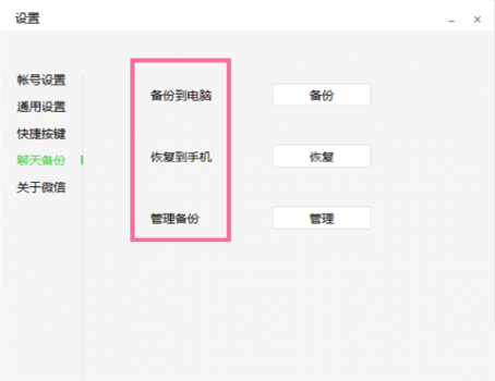 微信聊天記錄刪除了怎么恢復 微信聊天記錄恢復軟件介紹