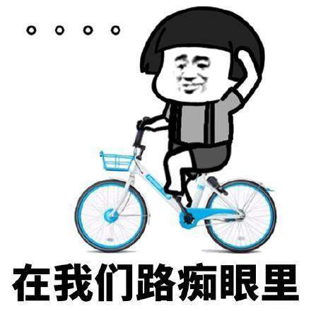 抖音在我們路癡眼里 高清無水印表情包大全