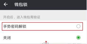 微信錢包鎖在哪開啟?微信錢包鎖有什么用