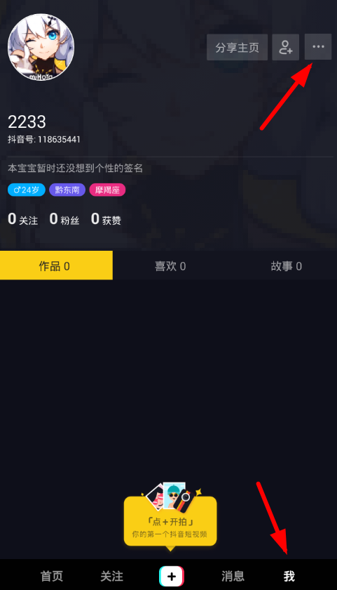 抖音怎么加v認證 抖音app加v認證方法教程