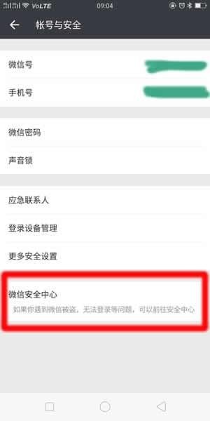 微信朋友圈被官方封了怎么辦？微信朋友圈被屏蔽解決辦法