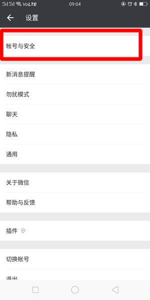 微信朋友圈被官方封了怎么辦？微信朋友圈被屏蔽解決辦法