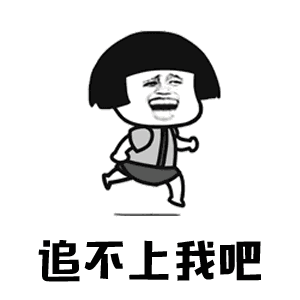 【抖音你打不過我吧我就是這么強大動態表情包】高清無水印圖片分享