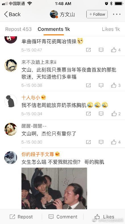 周杰倫土味歌詞什么梗_方文山微博評論區淪陷