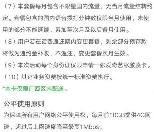 愛奇藝冰激凌卡怎么樣？愛奇藝冰激凌卡資費(fèi)詳情一覽