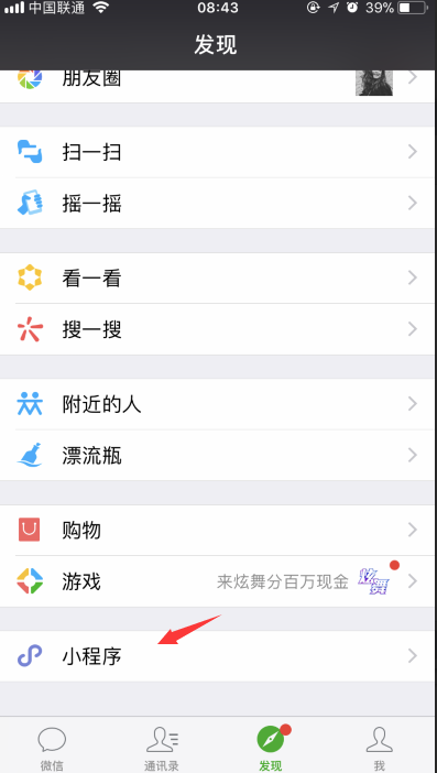 【微信表白二維碼】怎么做？制作教程介紹