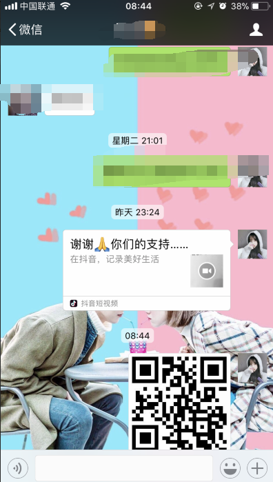 【微信表白二維碼】怎么做？制作教程介紹