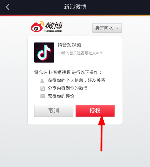 【抖音怎么加v認證】抖音app加v認證方法教程