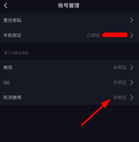 【抖音怎么加v認證】抖音app加v認證方法教程