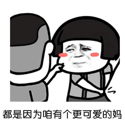 【抖音都夸我人見人愛(ài)】高清無(wú)水印GIF表情包