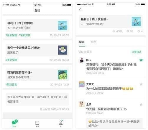 微信訂閱號(hào)助手是什么？訂閱號(hào)助手有什么用？