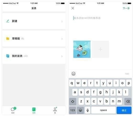 微信訂閱號(hào)助手是什么？訂閱號(hào)助手有什么用？