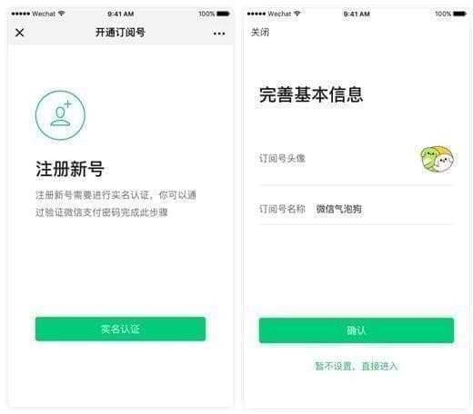微信訂閱號(hào)助手是什么？訂閱號(hào)助手有什么用？