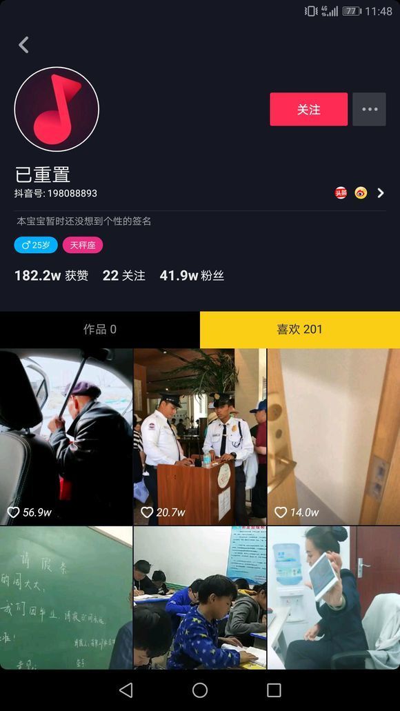 抖音小豬佩奇被禁了嗎_抖音小豬佩奇被刪除怎么回事