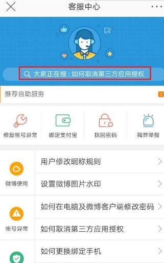 微博認證加v流程是什么_微博認證加v流程【圖】