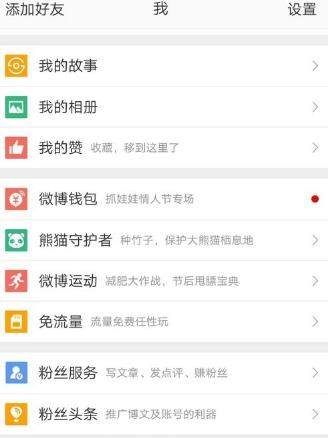 微博認證加v流程是什么_微博認證加v流程【圖】