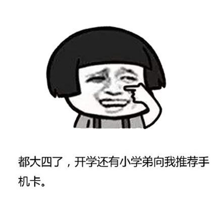 抖音外表長得顯小的表情包有哪些？外表長得顯小蘑菇頭表情包匯總