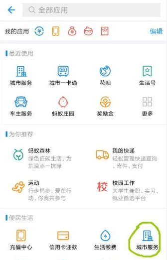 支付寶怎么綁定社保卡？支付寶怎么查詢社保繳費記錄？
