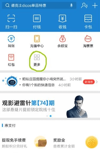 支付寶怎么綁定社保卡？支付寶怎么查詢社保繳費記錄？