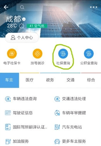 支付寶怎么綁定社?？ǎ恐Ц秾氃趺床樵兩绫＠U費記錄？