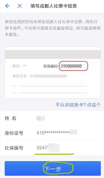 支付寶怎么綁定社?？ǎ恐Ц秾氃趺床樵兩绫＠U費記錄？