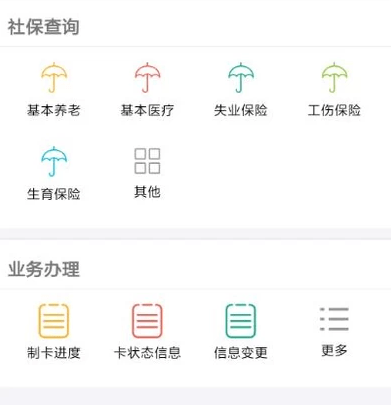 支付寶怎么綁定社?？?？支付寶怎么查詢社保繳費記錄？
