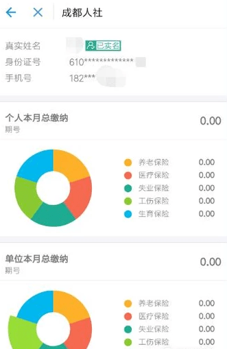 支付寶怎么綁定社?？ǎ恐Ц秾氃趺床樵兩绫＠U費記錄？
