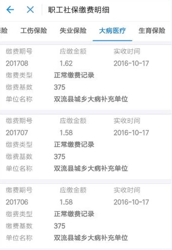 支付寶怎么綁定社?？?？支付寶怎么查詢社保繳費記錄？