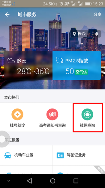 支付寶能綁定社保卡嗎?支付寶綁定社保卡有什么好處?
