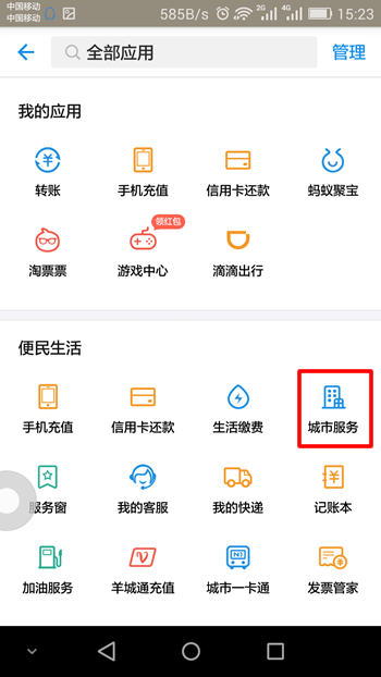 支付寶能綁定社保卡嗎?支付寶綁定社保卡有什么好處?