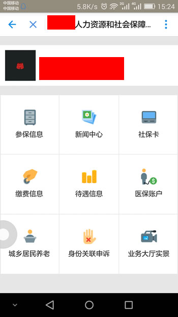 支付寶能綁定社保卡嗎?支付寶綁定社保卡有什么好處?