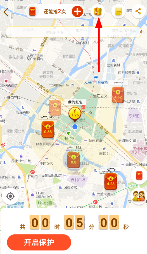 高德地圖紅包大作戰(zhàn)怎么提現(xiàn)？提現(xiàn)方法介紹