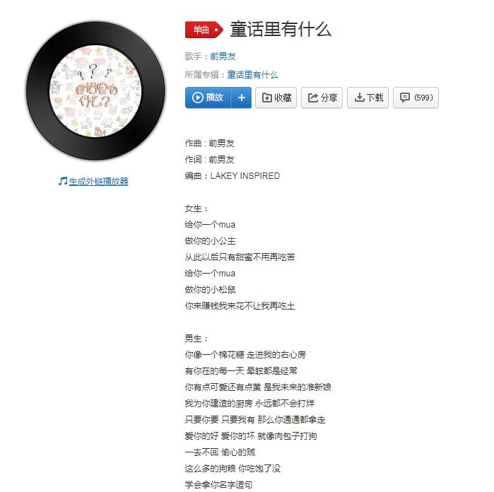 抖音通話里有小海疼是什么歌?抖音通話里有小海疼在線試聽