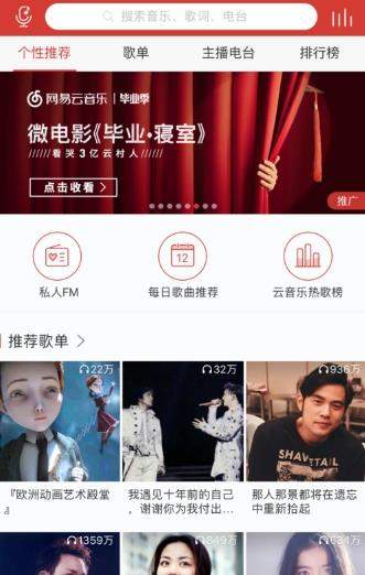 網(wǎng)易云音樂智能排序教程詳解