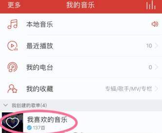 網(wǎng)易云音樂智能排序教程詳解