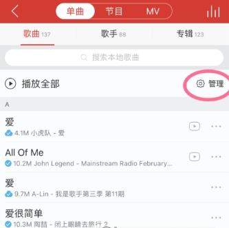網(wǎng)易云音樂智能排序教程詳解