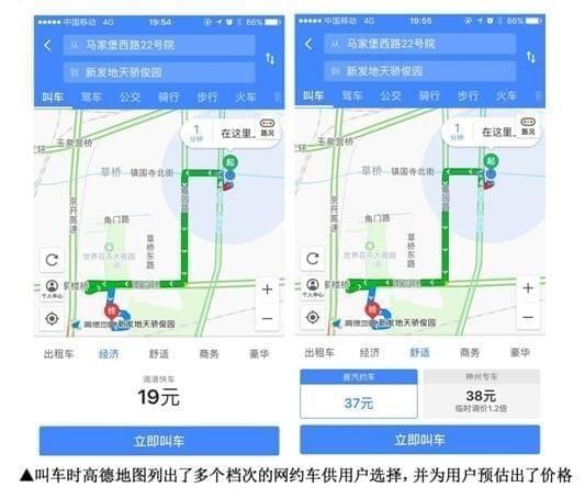 高德地圖易行是什么意思  高德易行有什么用
