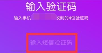 抖音怎么綁定手機(jī)號(hào)碼 綁定教程詳解