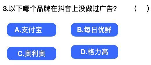 抖音社會(huì)人全國(guó)統(tǒng)一測(cè)試卷題目及答案完整版匯總