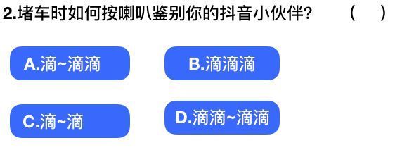 抖音社會(huì)人全國(guó)統(tǒng)一測(cè)試卷題目及答案完整版匯總