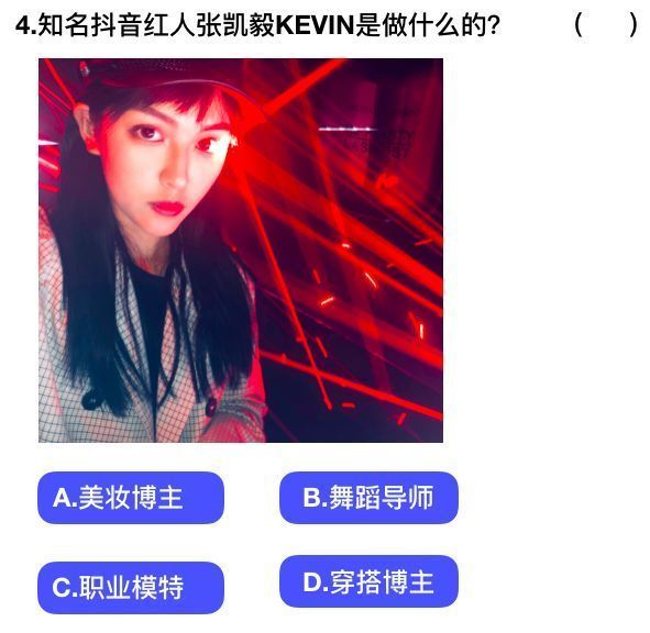 抖音社會(huì)人全國(guó)統(tǒng)一測(cè)試卷題目及答案完整版匯總