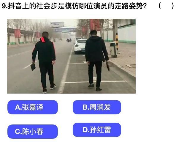 抖音社會(huì)人全國(guó)統(tǒng)一測(cè)試卷題目及答案完整版匯總