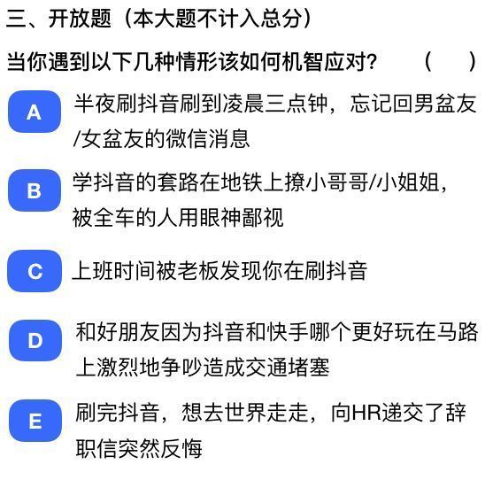 抖音社會(huì)人全國(guó)統(tǒng)一測(cè)試卷題目及答案完整版匯總