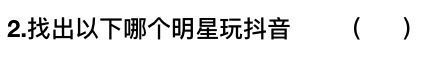 抖音社會(huì)人全國(guó)統(tǒng)一測(cè)試卷題目及答案完整版匯總