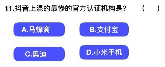 抖音社會(huì)人全國(guó)統(tǒng)一測(cè)試卷題目及答案完整版匯總