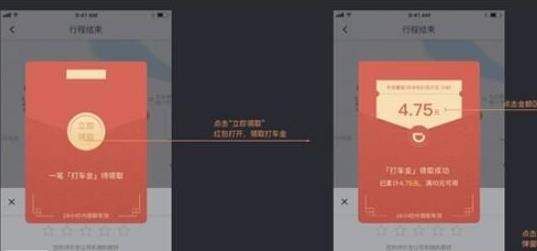 滴滴出行打車金怎么使用？滴滴打車金使用方法介紹