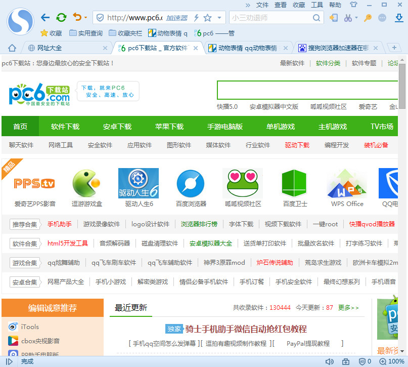 搜狗瀏覽器反應慢怎么辦？網頁打不開怎么辦？
